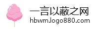 一言以蔽之网